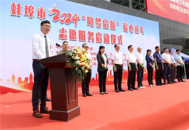 愛心助考 為夢護航 中荷人壽安徽省分公司蚌埠中心支公司開展公益助考活動(圖1) 愛心助考 為夢護航 中荷人壽安徽省分公司蚌埠中心支公司開展公益助考活動(圖1)