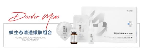 重?zé)∧w光彩，苗醫(yī)生微生態(tài)平衡項(xiàng)目讓你輕松終結(jié)痘痘反復(fù)！