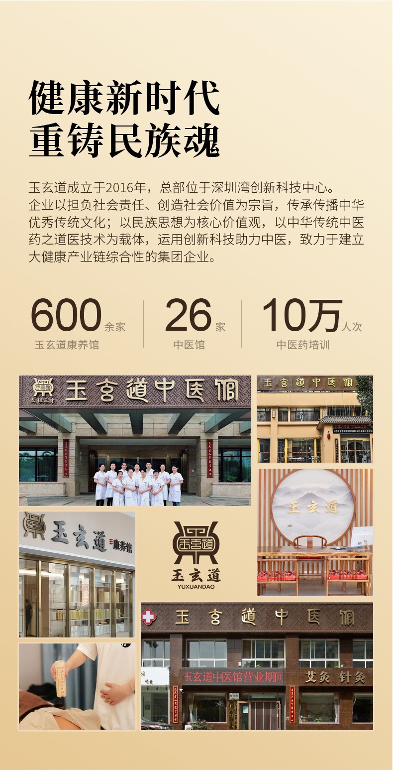 夏日養(yǎng)生新紀(jì)元：玉玄道九陽(yáng)正氣灸，悅享健康盛夏(圖5)