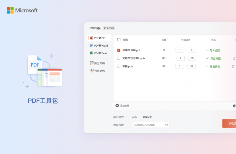微軟智能辦公工具OfficePLUS讓創(chuàng)作更輕松！PPT/Word/Excel三端齊享！(圖5)