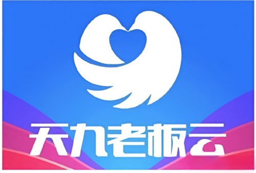 走高質(zhì)量發(fā)展路 老板云助力中小企業(yè)完成數(shù)字化轉(zhuǎn)型(圖4) 走高質(zhì)量發(fā)展路 老板云助力中小企業(yè)完成數(shù)字化轉(zhuǎn)型(圖4)