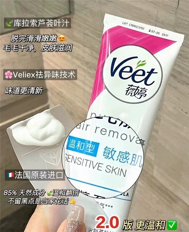 女生腿毛太多太長怎么辦？薇婷脫毛膏輕松讓你跟毛毛說拜拜(圖1)