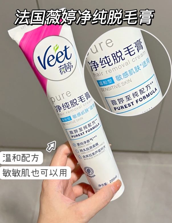 女生腿毛太多太長怎么辦？薇婷脫毛膏輕松讓你跟毛毛說拜拜(圖3)