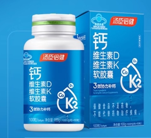 湯臣倍健鈣維生素d維生素k軟膠囊:液體鈣更易吸收(圖1) 01