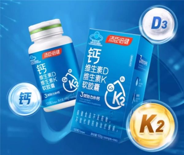 湯臣倍健鈣維生素d維生素k軟膠囊:液體鈣更易吸收(圖2) 202406281422261300907498