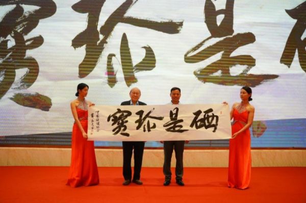 “科學(xué)補(bǔ)硒12周年 鄉(xiāng)村振興 您我同行” 暨宿遷華脈成立22周年盛典在宿遷隆重開幕(圖2) 02