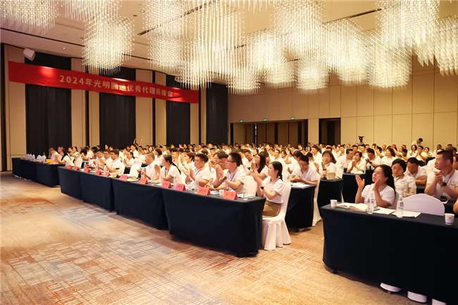 與時俱進(jìn) 砥礪前行—2024光明園迪代理商峰會圓滿召開(圖1) 與時俱進(jìn) 砥礪前行—2024光明園迪代理商峰會圓滿召開(圖1)