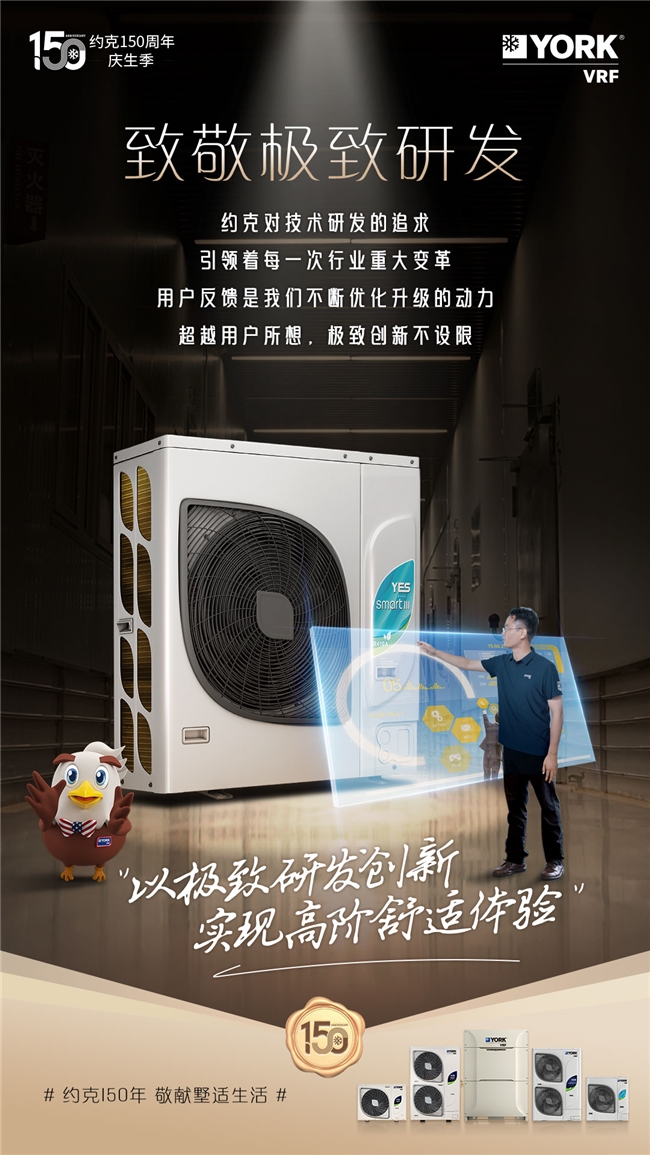 約克VRF中央空調(diào)提醒您:這份高溫天空調(diào)房“生存”指南請收好(圖3) 約克VRF中央空調(diào)提醒您:這份高溫天空調(diào)房“生存”指南請收好(圖3)