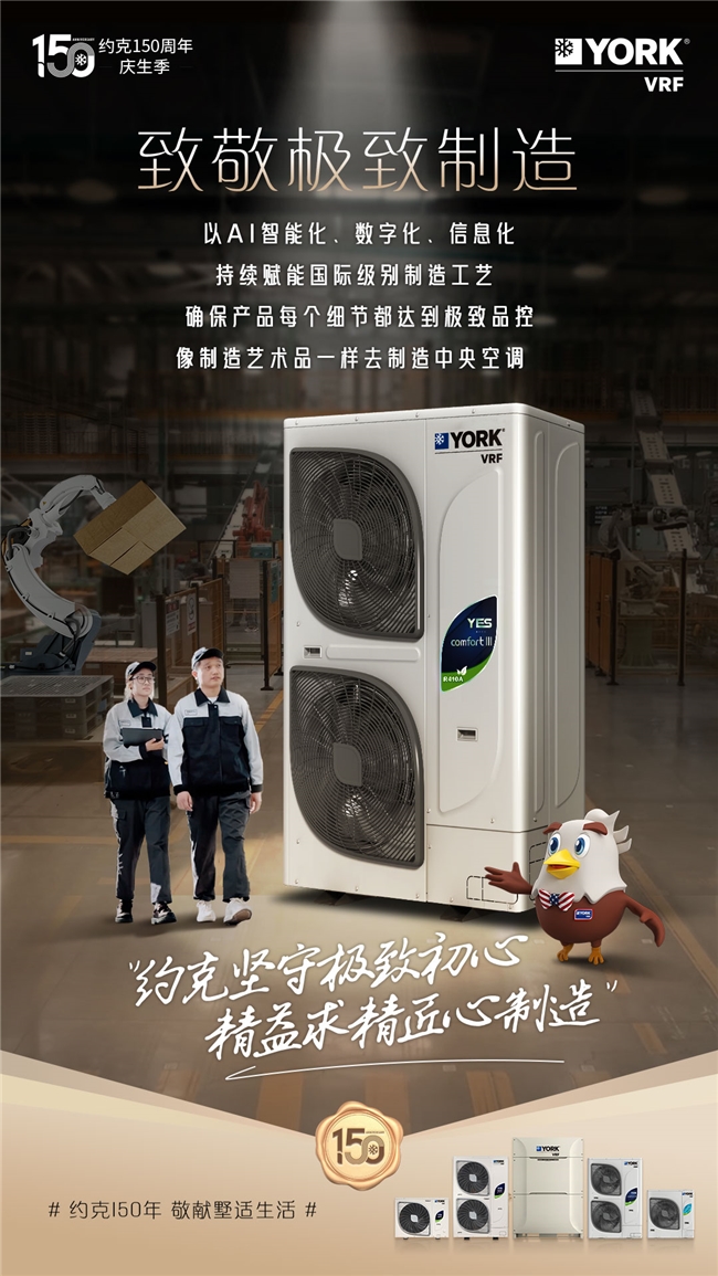 約克VRF中央空調(diào)提醒您:這份高溫天空調(diào)房“生存”指南請收好(圖2) 約克VRF中央空調(diào)提醒您:這份高溫天空調(diào)房“生存”指南請收好(圖2)