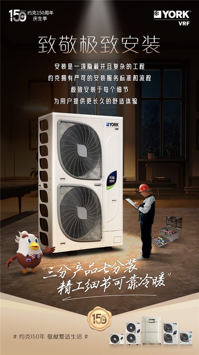 約克VRF中央空調(diào)提醒您:這份高溫天空調(diào)房“生存”指南請收好(圖4) 約克VRF中央空調(diào)提醒您:這份高溫天空調(diào)房“生存”指南請收好(圖4)