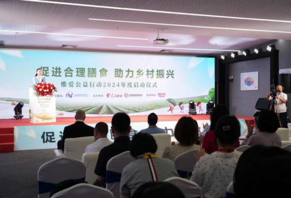 維愛公益行動再出發(fā)，維他奶助力護(hù)航鄉(xiāng)村兒童營養(yǎng)健康