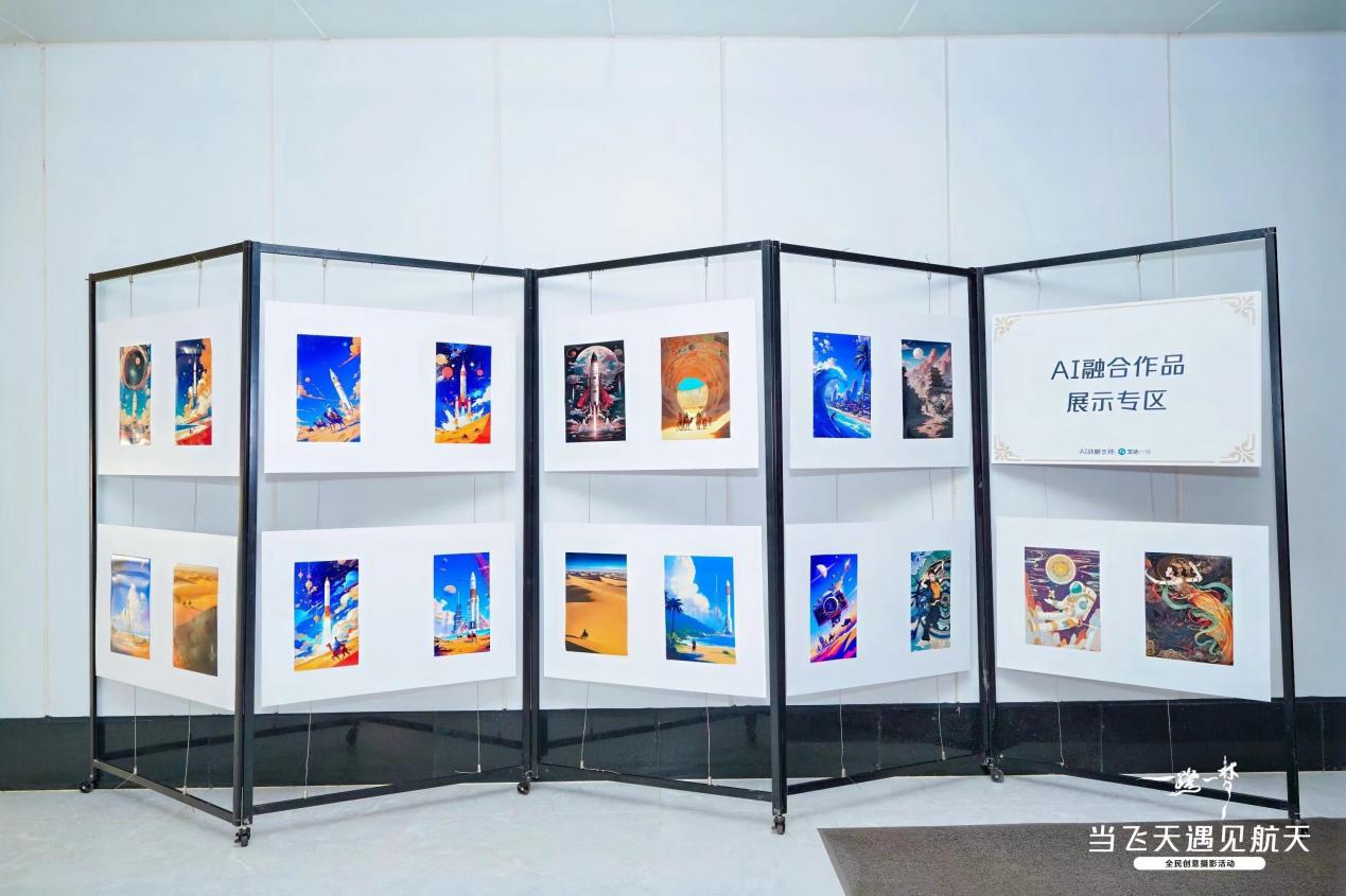 “一路一夢·當飛天遇見航天”攝影首展落地文昌 三大區(qū)域呈現(xiàn)藝術(shù)盛宴(圖9)