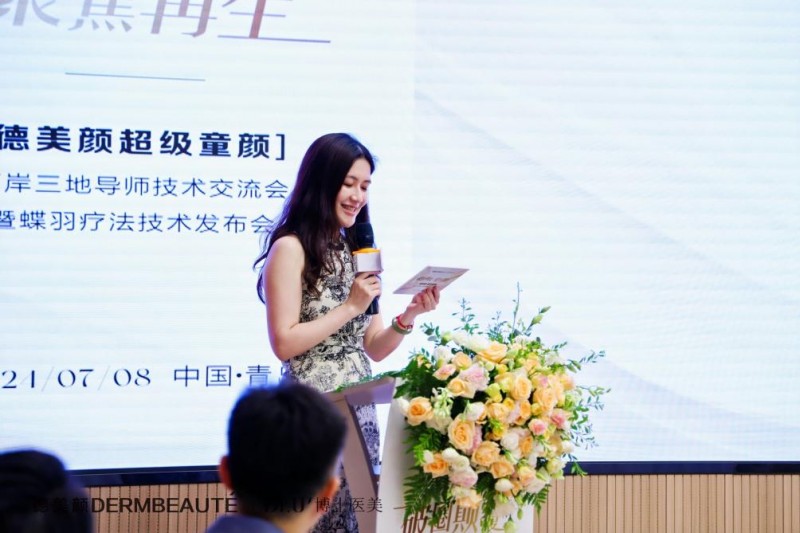 大事件！超震撼！“德美顏超級童顏”兩岸三地導(dǎo)師技術(shù)交流會暨蝶羽療法技術(shù)發(fā)布會璀璨落幕！(圖7)