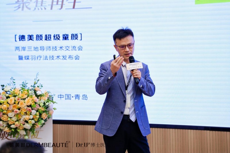 大事件！超震撼！“德美顏超級童顏”兩岸三地導(dǎo)師技術(shù)交流會暨蝶羽療法技術(shù)發(fā)布會璀璨落幕！(圖10)