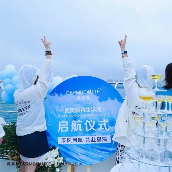 大事件！超震撼！“德美顏超級童顏”兩岸三地導(dǎo)師技術(shù)交流會暨蝶羽療法技術(shù)發(fā)布會璀璨落幕！(圖20)