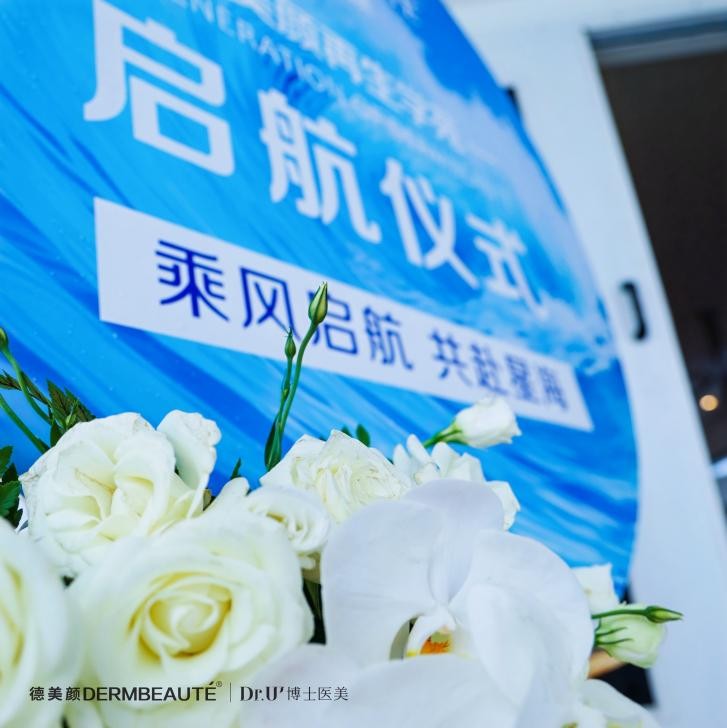 大事件！超震撼！“德美顏超級童顏”兩岸三地導(dǎo)師技術(shù)交流會暨蝶羽療法技術(shù)發(fā)布會璀璨落幕！(圖21)