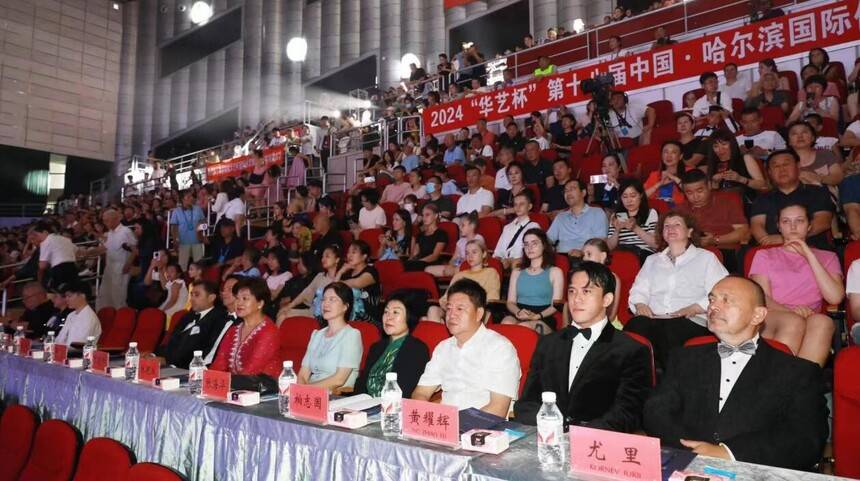 2024“華藝杯”第十八屆中國·哈爾濱國際體育舞蹈公開賽成功舉辦(圖6) 2024“華藝杯”第十八屆中國·哈爾濱國際體育舞蹈公開賽成功舉辦(圖6)