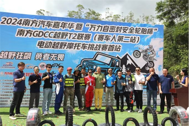 萬力安全輪胎攜鉆石車胎助力2024南方GDCC汽車嘉年華