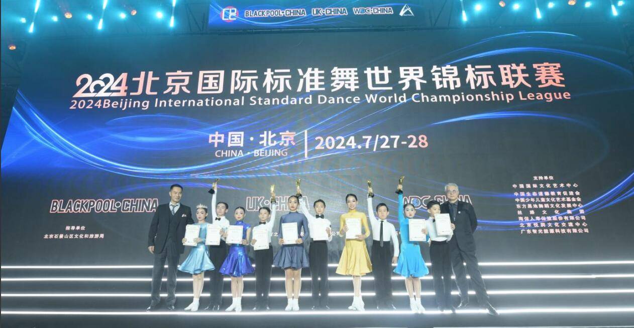 2024北京國際標(biāo)準(zhǔn)舞世界錦標(biāo)聯(lián)賽在首鋼體育館隆重舉行(圖9) 2024北京國際標(biāo)準(zhǔn)舞世界錦標(biāo)聯(lián)賽在首鋼體育館隆重舉行(圖9)