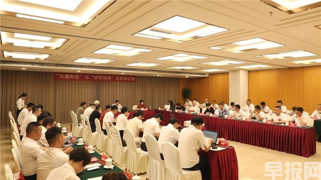 國(guó)豫堂《“非遺中醫(yī)”與“中藥傳承”北京研討會(huì)》勝利閉幕！(圖2)