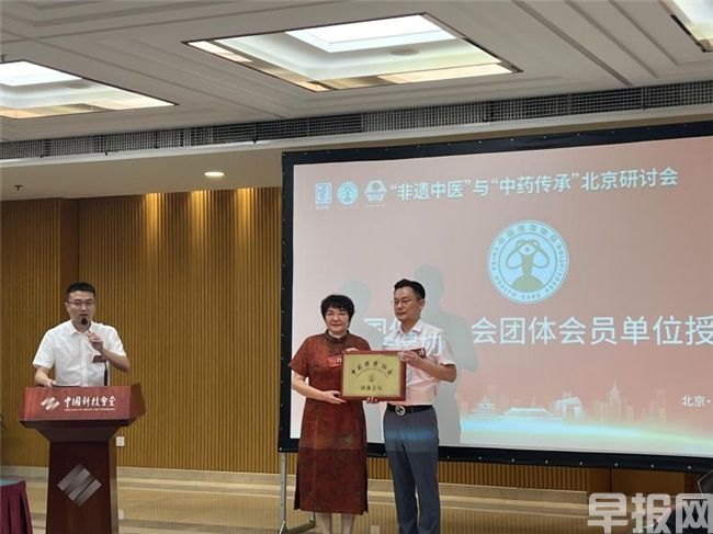 國(guó)豫堂《“非遺中醫(yī)”與“中藥傳承”北京研討會(huì)》勝利閉幕！(圖3)