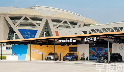 星徽相映，榮耀同行 北京奔馳助力2024中國(guó)網(wǎng)球公開賽璀璨啟幕(圖1)