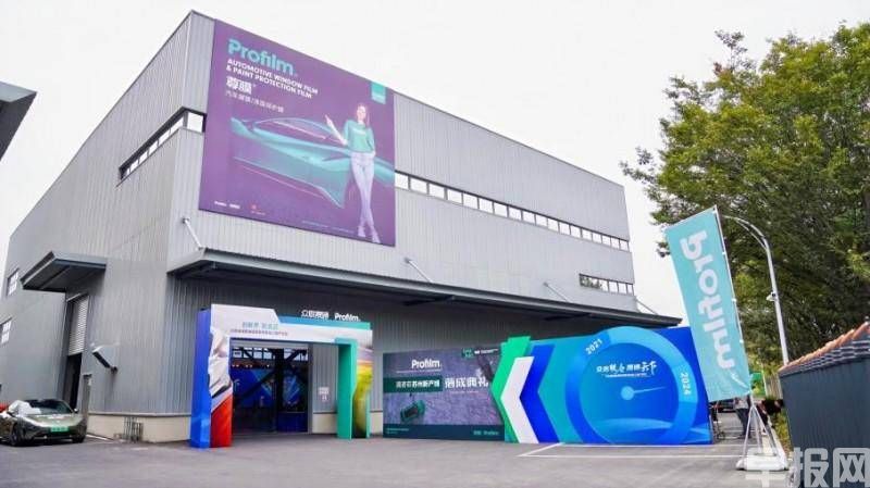 浦諾菲蘇州新產(chǎn)線落成暨尊膜零售渠道會議完美落幕(圖1) 浦諾菲蘇州新產(chǎn)線落成暨尊膜零售渠道會議完美落幕(圖1)