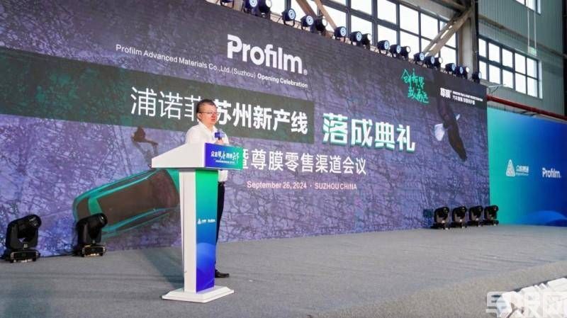 浦諾菲蘇州新產(chǎn)線落成暨尊膜零售渠道會議完美落幕(圖14) 浦諾菲蘇州新產(chǎn)線落成暨尊膜零售渠道會議完美落幕(圖14)