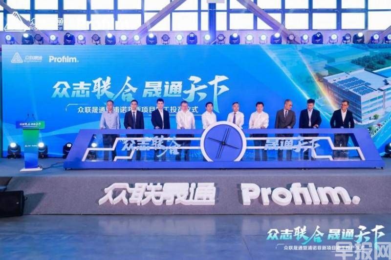 浦諾菲蘇州新產(chǎn)線落成暨尊膜零售渠道會議完美落幕(圖11) 浦諾菲蘇州新產(chǎn)線落成暨尊膜零售渠道會議完美落幕(圖11)