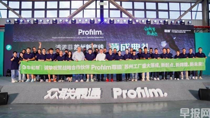 浦諾菲蘇州新產(chǎn)線落成暨尊膜零售渠道會議完美落幕(圖21)