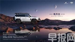 捷途旅行者銀龍之翼，21.99萬，不容錯過