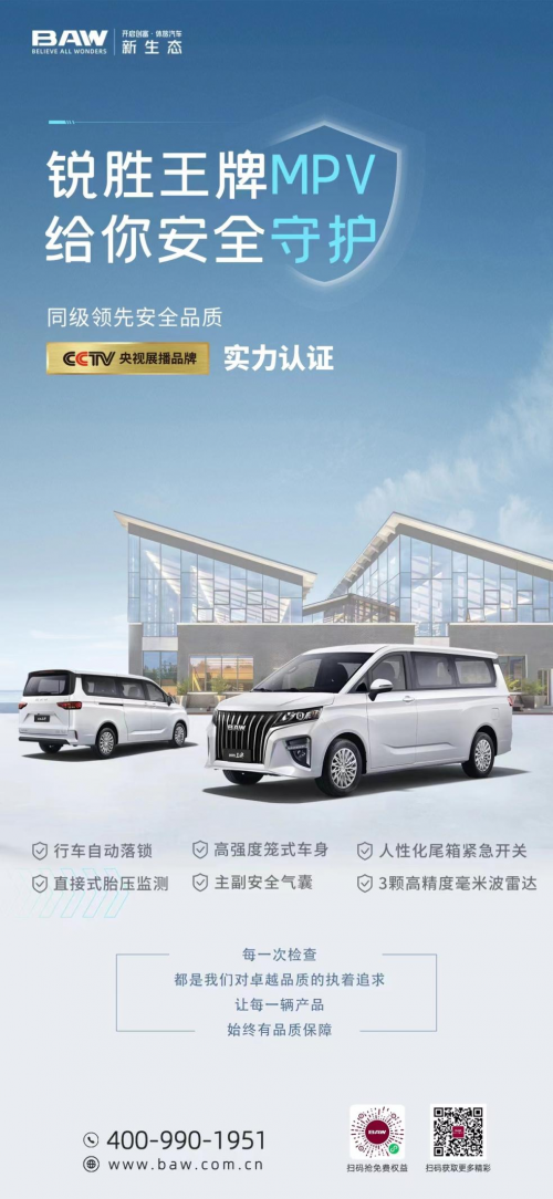 憑實(shí)力說話，銳勝王牌M7品控如何？車主稱：適用于各種場景