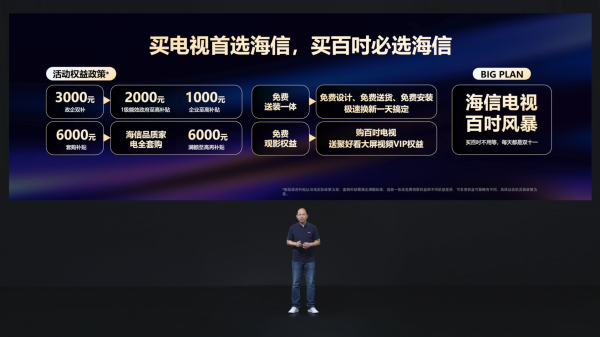 海信AI電視E7N正式發(fā)布，引領(lǐng)AI畫質(zhì)新標(biāo)桿(圖4)