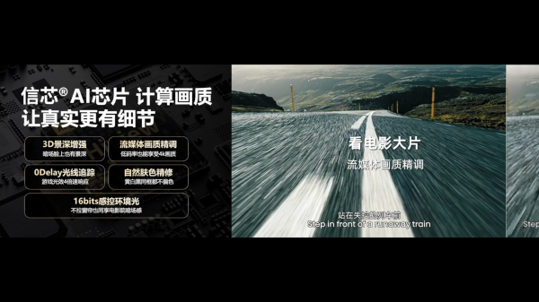 海信AI電視E7N正式發(fā)布，引領(lǐng)AI畫質(zhì)新標(biāo)桿(圖8)