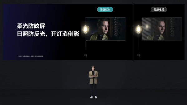 海信AI電視E7N正式發(fā)布，引領(lǐng)AI畫質(zhì)新標(biāo)桿(圖14)