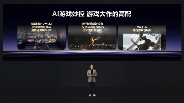 海信AI電視E7N正式發(fā)布，引領(lǐng)AI畫質(zhì)新標(biāo)桿(圖25)