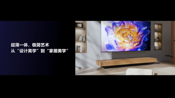 海信AI電視E7N正式發(fā)布，引領(lǐng)AI畫質(zhì)新標(biāo)桿(圖26)