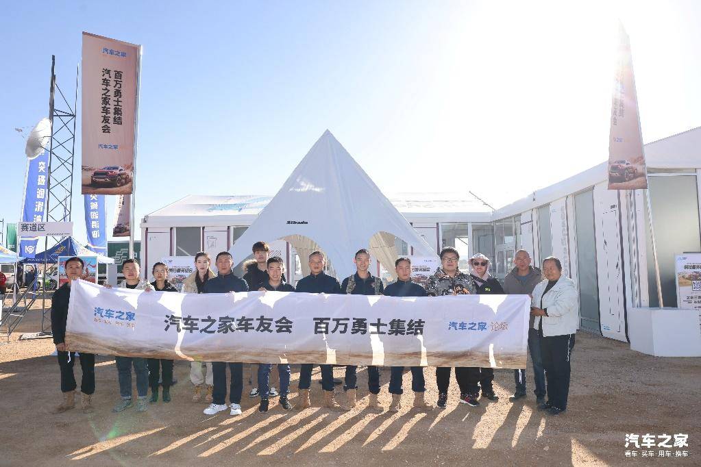 年度盛事、風(fēng)云際會，2024阿拉善英雄會汽車之家線上線下雙向發(fā)力實力出圈(圖4)