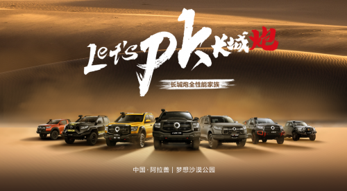 長(zhǎng)城皮卡1-9月全球累計(jì)銷(xiāo)售超13.2萬(wàn)輛 國(guó)內(nèi)市占率近50% 蟬聯(lián)皮卡銷(xiāo)冠(圖9) 長(zhǎng)城皮卡1-9月全球累計(jì)銷(xiāo)售超13.2萬(wàn)輛 國(guó)內(nèi)市占率近50% 蟬聯(lián)皮卡銷(xiāo)冠(圖9)