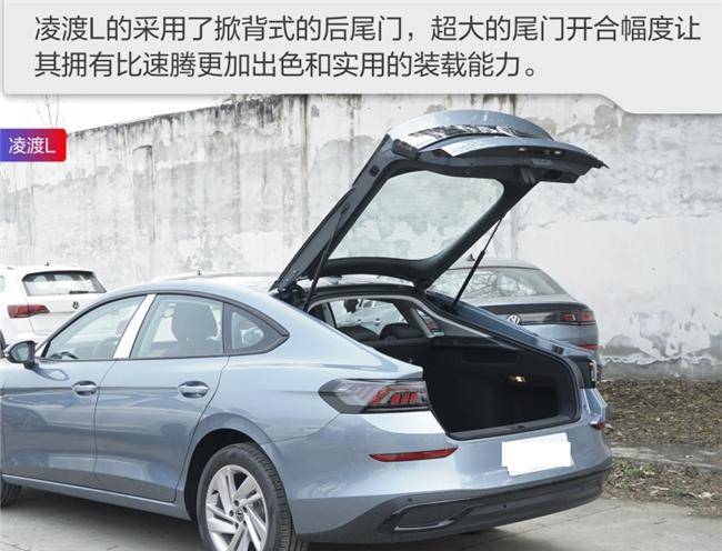 大眾速騰和凌渡L哪個好？無框車門轎跑凌渡L入門價僅11.19萬(圖5)