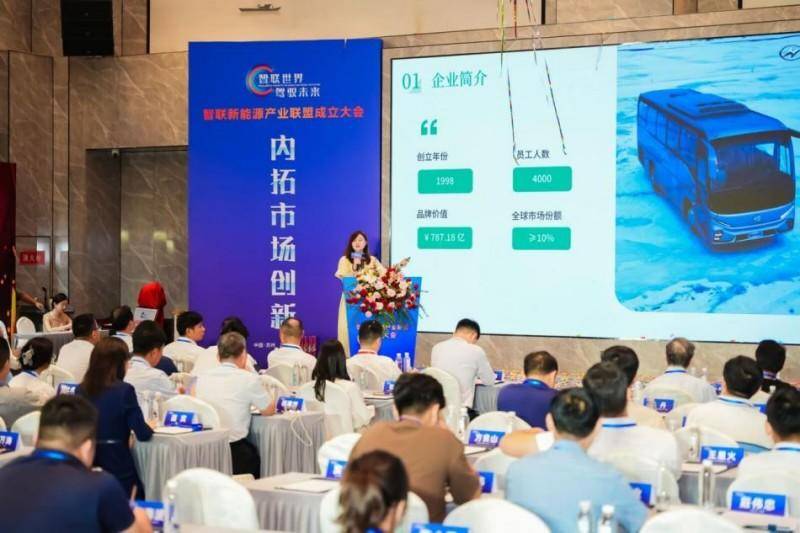 “ 智聯(lián)世界，駕馭未來”——智聯(lián)新能源產(chǎn)業(yè)聯(lián)盟成立大會在蘇州舉行(圖11)