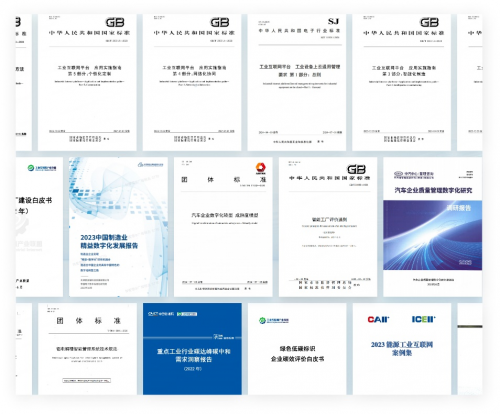 標(biāo)準(zhǔn)領(lǐng)跑 ｜ 數(shù)字化能力成熟度提升：廣域銘島全面助力制造業(yè)轉(zhuǎn)型升級(jí)