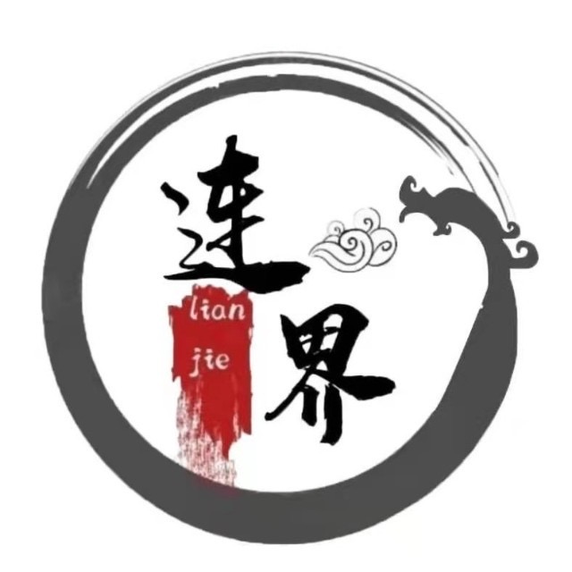 北京連界科技（集團）有限公司