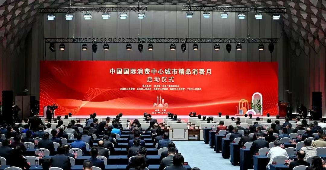 國(guó)際消費(fèi)中心城市精品消費(fèi)月啟動(dòng)，上海將推出一批更大力度促消費(fèi)政策(圖1)