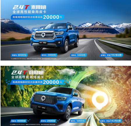 中國皮卡就看長城炮 限時綜合鉅惠至高33000元(圖4) 中國皮卡就看長城炮 限時綜合鉅惠至高33000元(圖4)