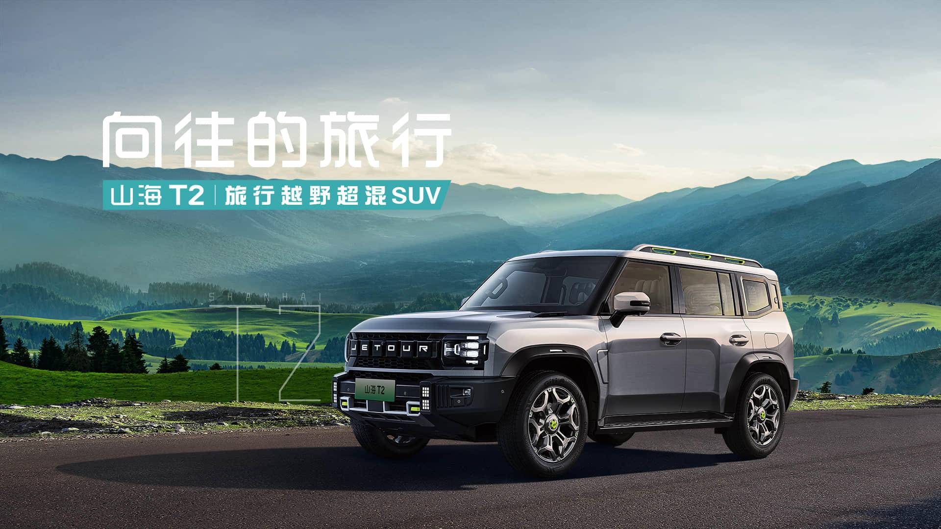 連續(xù)兩個(gè)月月銷破6萬輛！ 捷途汽車1-10月累計(jì)銷量439327輛(圖2)