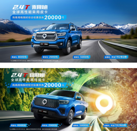 長城皮卡1-10月全球累計銷售超14.5萬輛 蟬聯(lián)中國皮卡銷冠(圖4) 長城皮卡1-10月全球累計銷售超14.5萬輛 蟬聯(lián)中國皮卡銷冠(圖4)