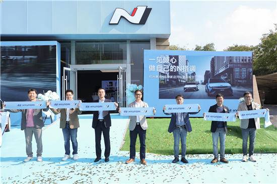 現(xiàn)代汽車N SPACE+杭州店盛大開業(yè)，N FEST金卡納競速狂歡燃擎助陣(圖1)