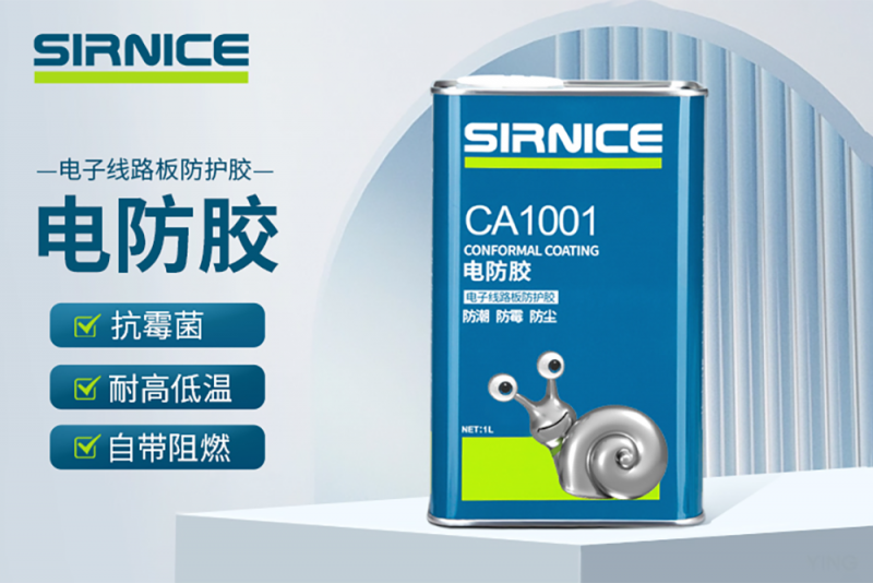 新能源汽車電源用膠解決方案，施奈仕三防漆為電源設備保駕護航(圖3)