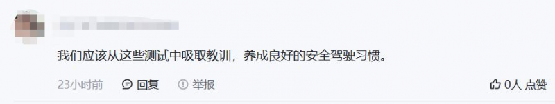 鉆撞卡車測(cè)試是“找事”嗎?(圖2) 鉆撞卡車測(cè)試是“找事”嗎?(圖2)
